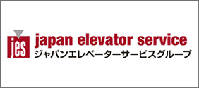 ジャパンエレベーターサービス神奈川株式会社
